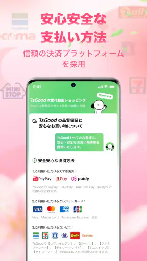 7sGoodー次世代動画ショッピングをAndroidとiOSでダウンロード - Mobexer