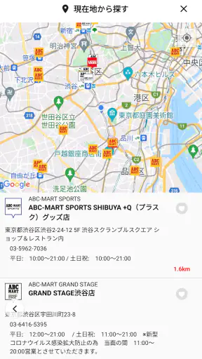 ABC-MARTアプリ screenshot