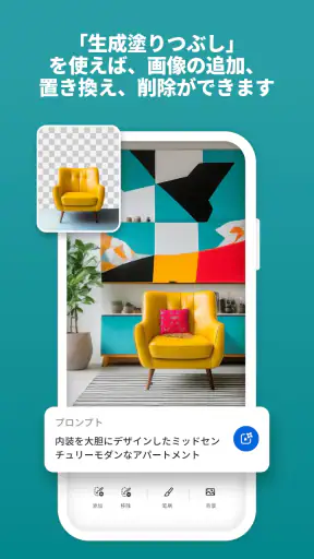 Adobe Firefly：生成AI screenshot