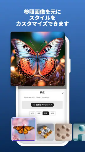 Adobe Firefly：生成AI screenshot