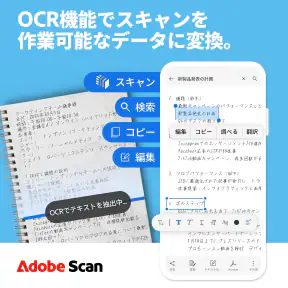 Adobe Scan: OCR 付 スキャナーアプリ screenshot