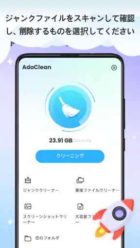 AdoClean screenshot