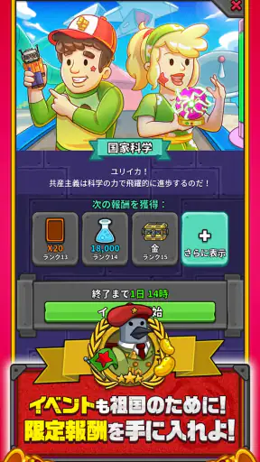 AdVenture Communist screenshot