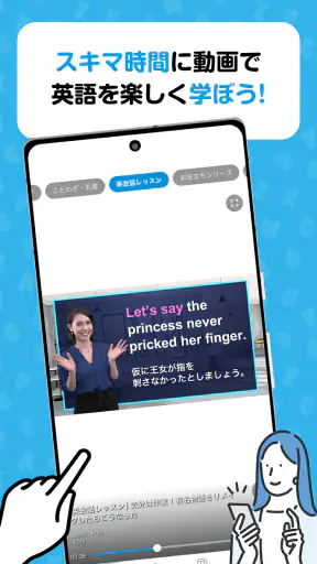 AEONチャンネル～1回5分でAIと気軽に英会話練習しよう！ screenshot