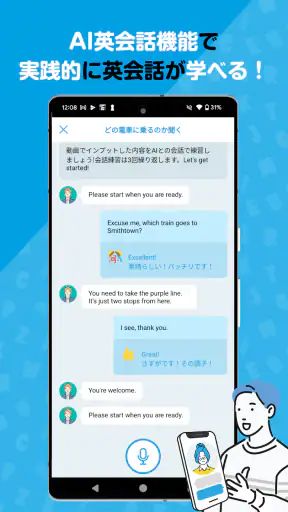 AEONチャンネル～1回5分でAIと気軽に英会話練習しよう！ screenshot
