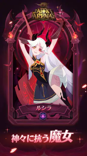 AFK アリーナ screenshot