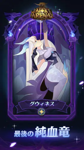 AFK アリーナ screenshot