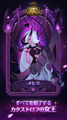 AFK アリーナ screenshot