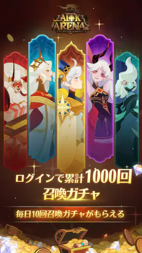 AFK アリーナ screenshot