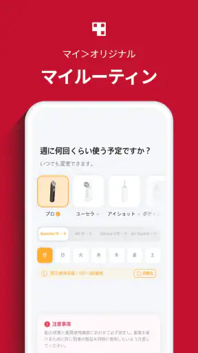 AGE-R - medicubeデジタルクリニック screenshot