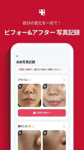 AGE-R - medicubeデジタルクリニック screenshot