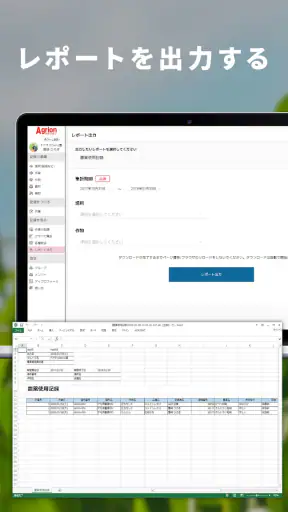 Agrion(アグリオン) screenshot