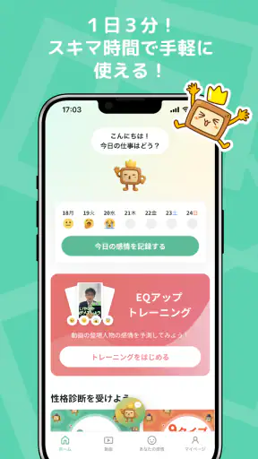 ahame（アハミー） screenshot