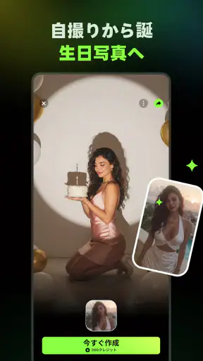 AI Catch: AI動画生成・写真編集アプリ screenshot