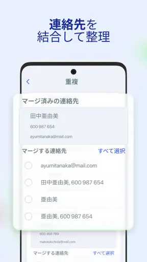 AI Cleaner - スマートフォンクリーナー screenshot