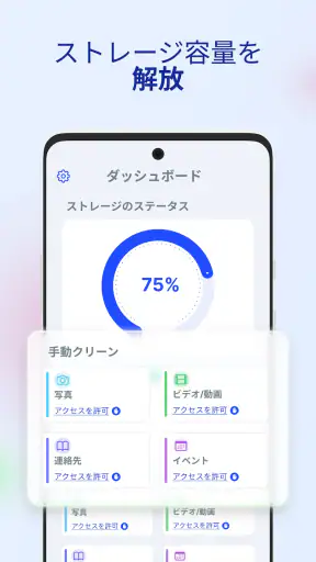 AI Cleaner - スマートフォンクリーナー screenshot