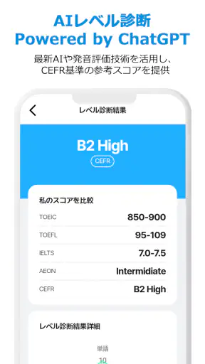AI Speak Tutor 2 screenshot