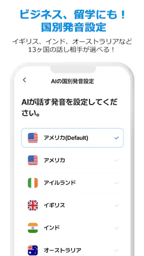 AI Speak Tutor 2 screenshot