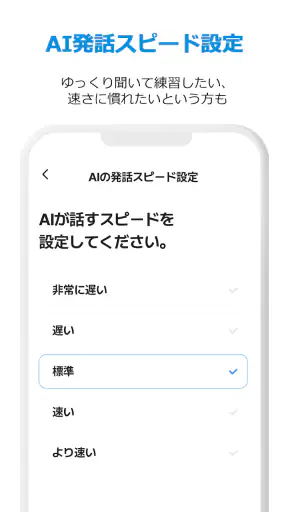 AI Speak Tutor 2 screenshot