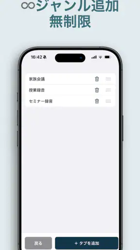 AI 議事録 文字起こしアプリ - 音声文字変換 - screenshot