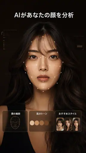AI 髪型シミュレーション＆髪色 screenshot