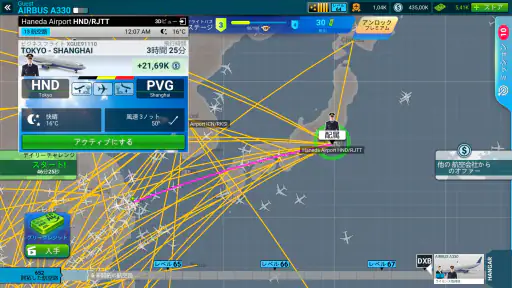 Airline Commander: フライトゲームをAndroidとiOSでダウンロード - Mobexer