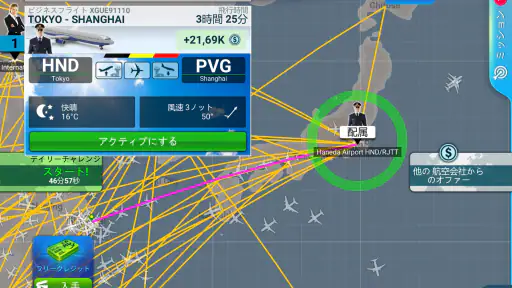 Airline Commander: フライトゲームをAndroidとiOSでダウンロード - Mobexer