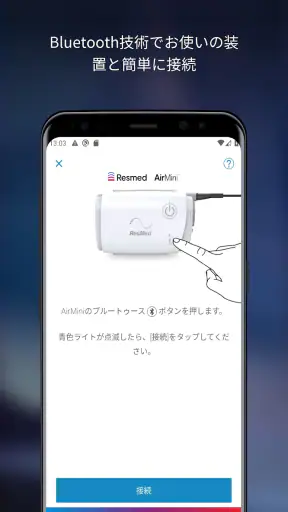 AirMini™ by ResMed screenshot
