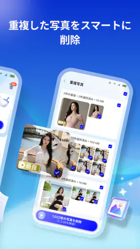 AIクリーナー - スマート整理 screenshot