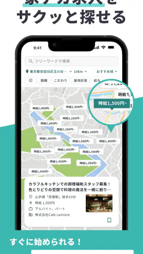 ジョブミー｜AI求人提案 バイト・転職・パート・派遣 screenshot