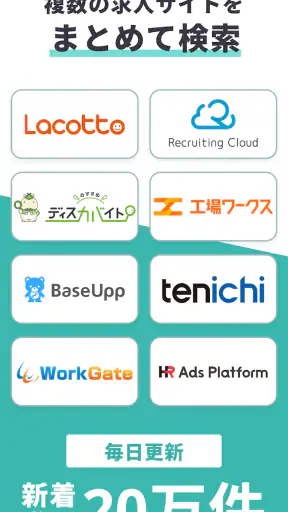 ジョブミー｜AI求人提案 バイト・転職・パート・派遣 screenshot