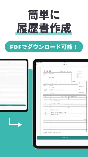 ジョブミー｜AI求人提案 バイト・転職・パート・派遣 screenshot