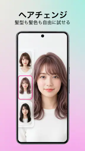 AIヘアマイスター髪型＆髪色シミュレーション＆ai顔診断 screenshot