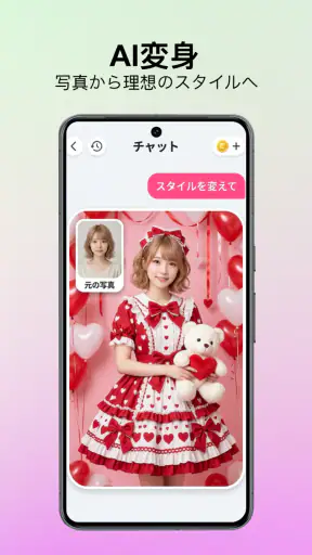 AIヘアマイスター髪型＆髪色シミュレーション＆ai顔診断 screenshot