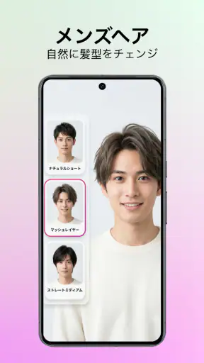 AIヘアマイスター髪型＆髪色シミュレーション＆ai顔診断 screenshot