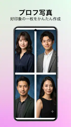 AIヘアマイスター髪型＆髪色シミュレーション＆ai顔診断 screenshot
