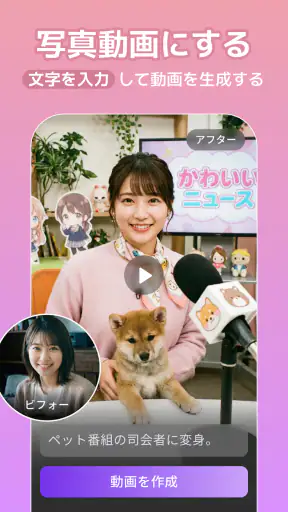 AI動画生成・AI画像生成・写真AI：Collartコラート screenshot