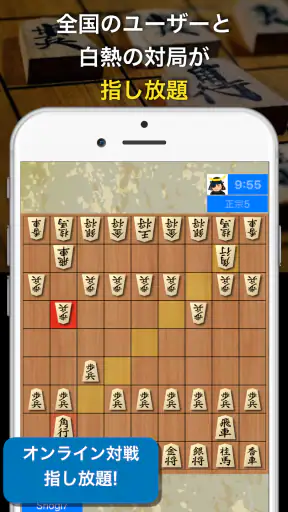 AI対戦将棋-オンライン対戦と最強AI screenshot