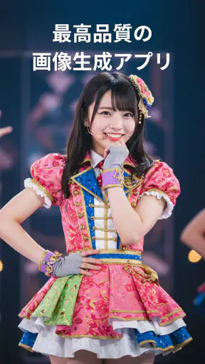 AI画像生成 screenshot