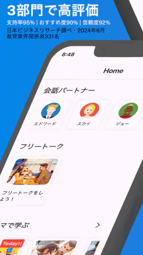 AI英会話 enja AIトーク - スピーキング・英語学習 screenshot