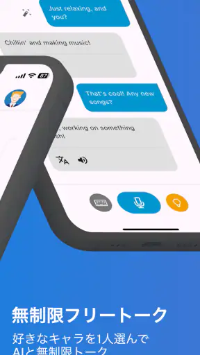 AI英会話 enja AIトーク - スピーキング・英語学習 screenshot