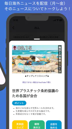 AI英会話 enja AIトーク - スピーキング・英語学習 screenshot