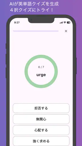 AI英会話 enja AIトーク - スピーキング・英語学習 screenshot