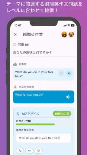 AI英会話 enja AIトーク - スピーキング・英語学習 screenshot