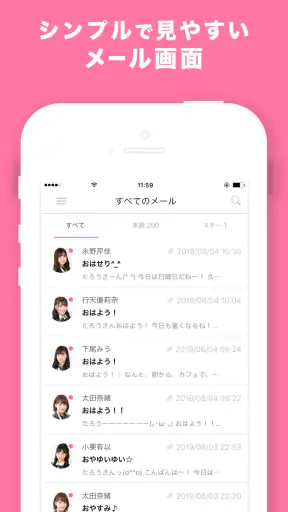 AKB48 Mail screenshot