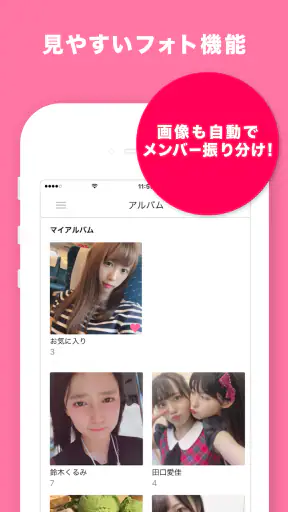 AKB48 Mail screenshot