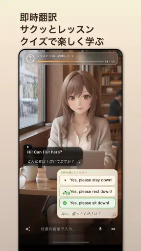 Amikoアミコ – AI英会話練習・多言語AIチャット screenshot