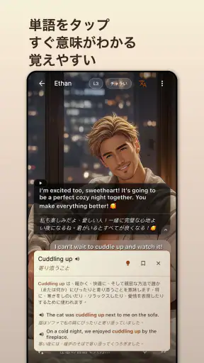 Amikoアミコ – AI英会話練習・多言語AIチャット screenshot