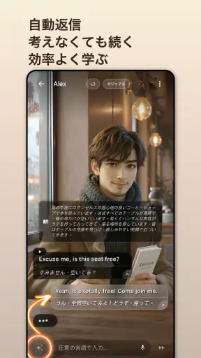 Amikoアミコ – AI英会話練習・多言語AIチャット screenshot