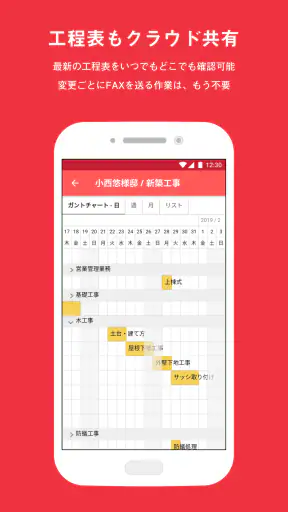 ANDPAD screenshot